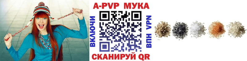 A-PVP Соль  Ленск 
