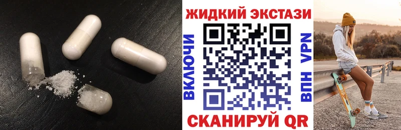 БУТИРАТ жидкий экстази  Ленск 