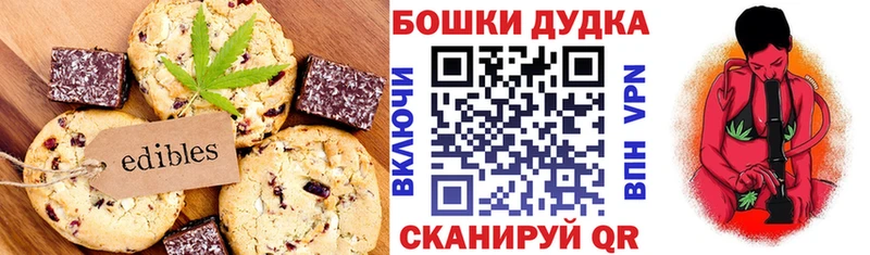 Печенье с ТГК конопля как найти наркотики Ленск