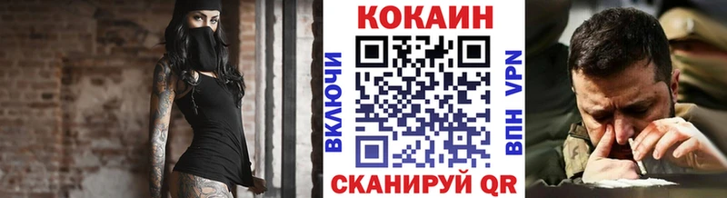 Кокаин VHQ  Ленск 