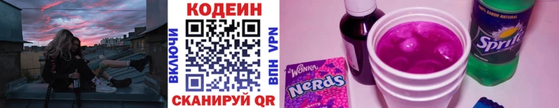 магазин продажи наркотиков  Ленск  Кодеиновый сироп Lean напиток Lean (лин) 