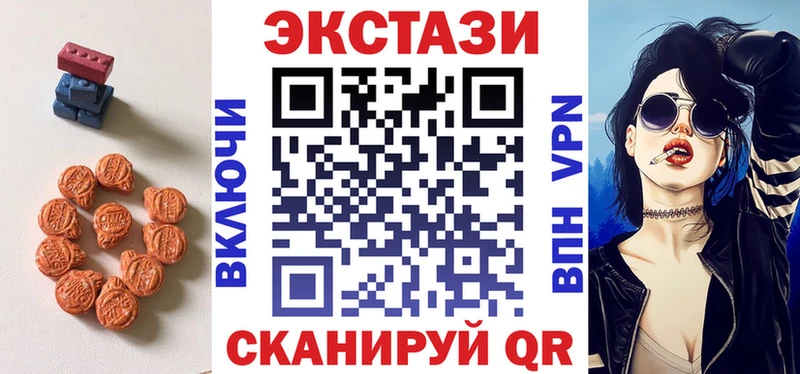 Экстази XTC  Ленск 