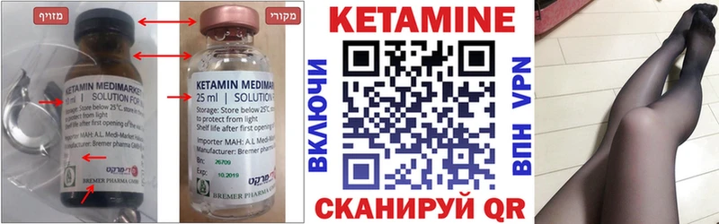 КЕТАМИН ketamine  даркнет сайт  маркетплейс телеграм  Ленск  гидра рабочий сайт 